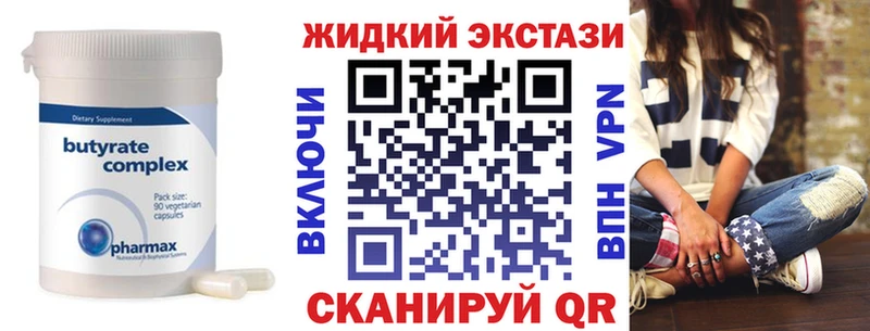 Бутират BDO  Альметьевск 