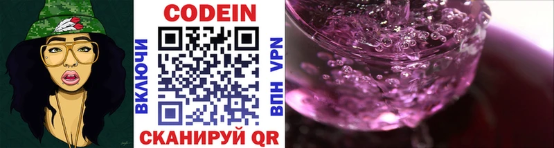 нарко площадка телеграм  Альметьевск  Codein напиток Lean (лин) 