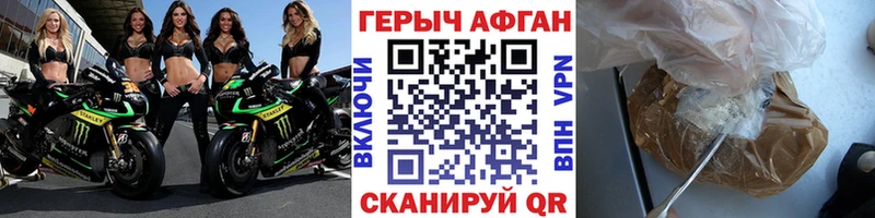 ГЕРОИН VHQ МЕГА Альметьевск