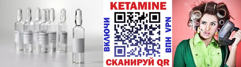 Кетамин ketamine  мега сайт  Альметьевск 